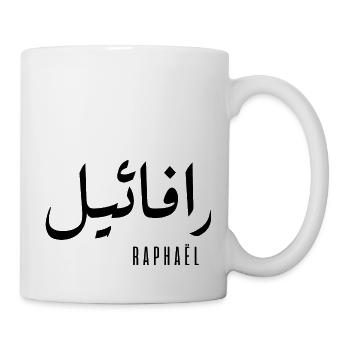 Raphaël name in Arabic - Mug - white - Right