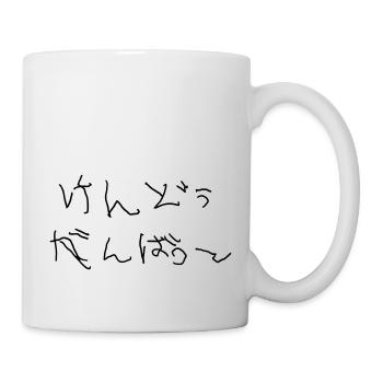 Kendo ganbatte - Mug - white - Right