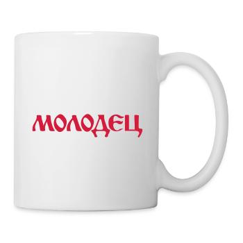 "Molodets" - "Molodez" Russian sayings - Mug - white - Right