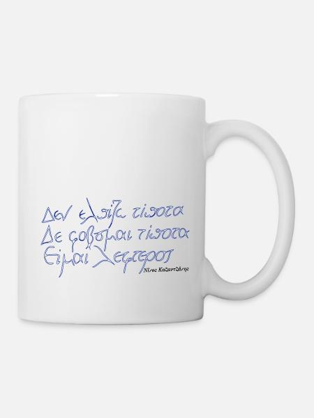 Ich bin frei! - Tasse - Weiß