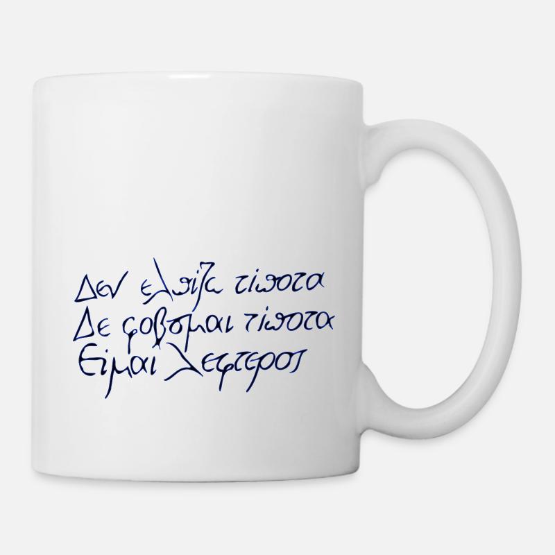 Ich fürchte nichts! - Tasse - Weiß