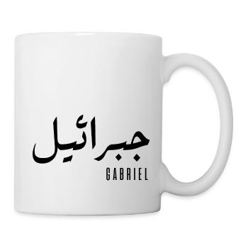 Gabriel name in Arabic - Mug - white - Right