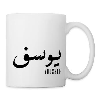 Name Youssef auf Arabisch - Tasse - Weiß - Rechts