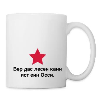 who can read is an Easterner - Mug - white - Right