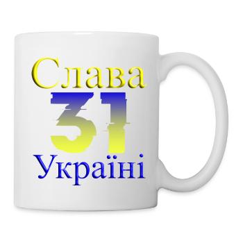31 ans d’indépendance de l’Ukraine - Mug blanc - blanc - Droite