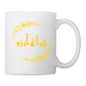 Allama Iqbal Pakistan Urdu Poetry Charagh-e-Aarzo - Mug - white - Right