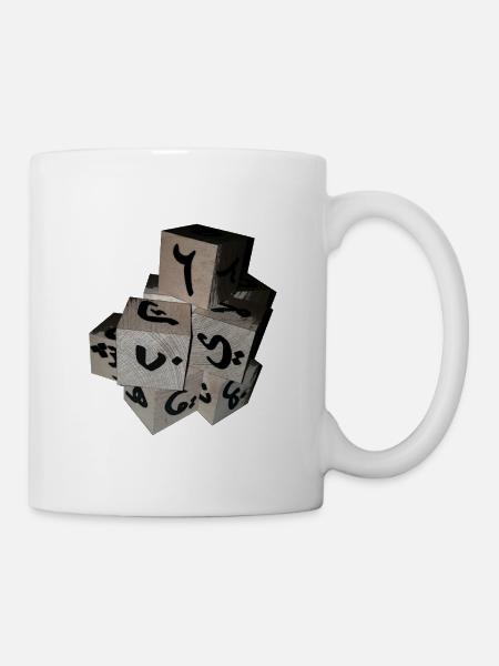 Arabic letters Islam Muslim Quran Kuran - Mug - white