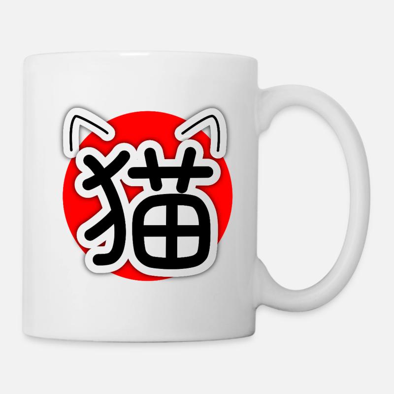 猫, Neko, Chat - Mug blanc - blanc