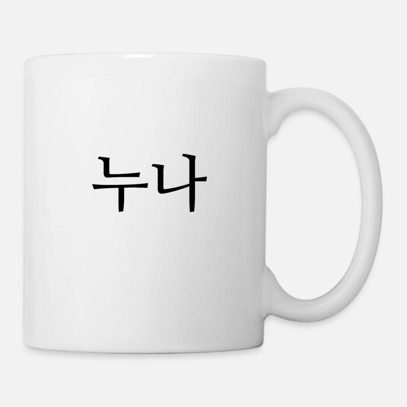 Wie ein Mann eine ältere Frau nennt - Koreanisch - Tasse - Weiß