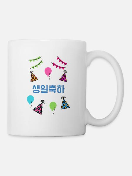 Joyeux anniversaire coréen - K-Pop - Kpop - Mug blanc - blanc
