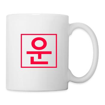 Symbole coréen de la chance - Mug blanc - blanc - Droite