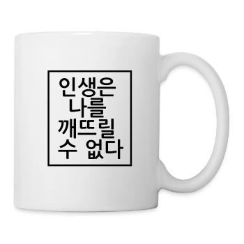 Life does not get me down. Korean - Mug - white - Right