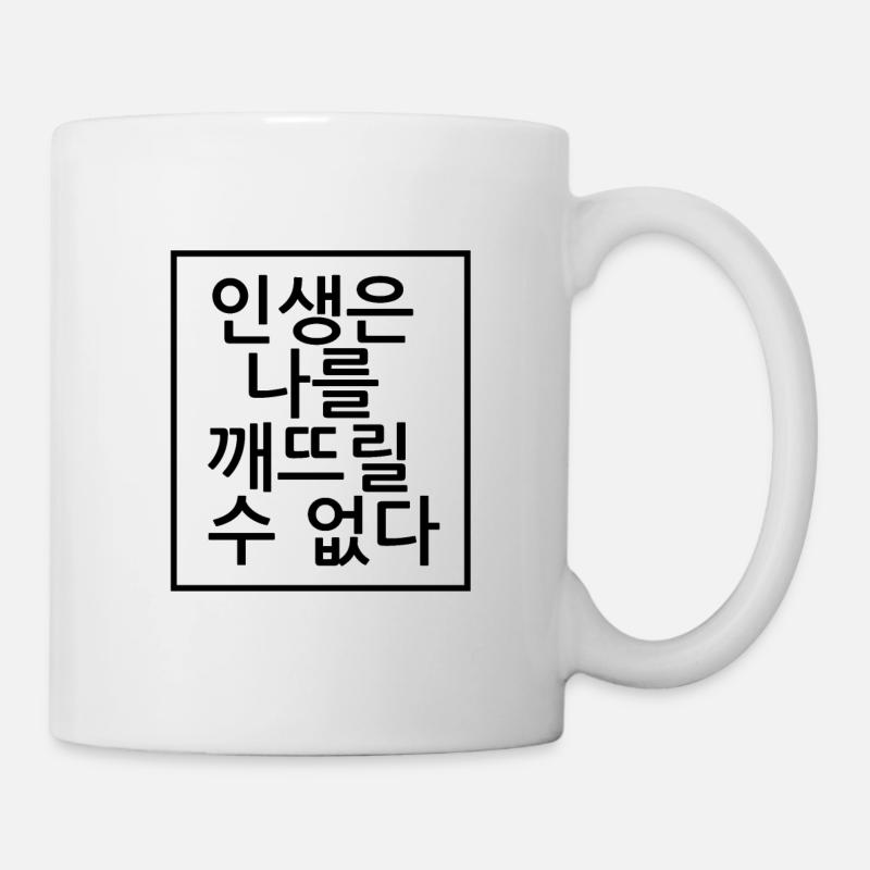 La vie ne me déprime pas. coréen - Mug blanc - blanc