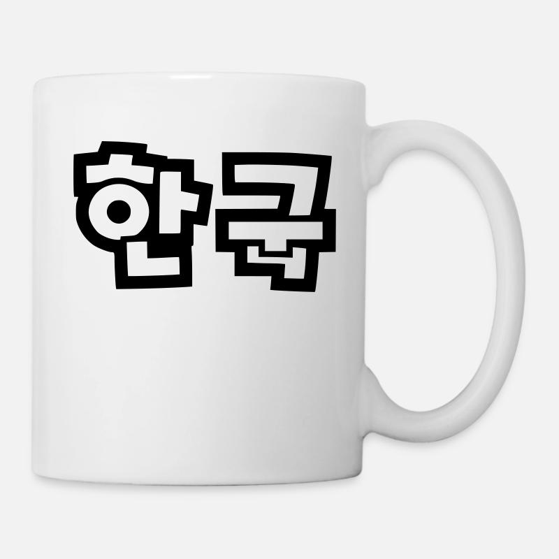 ☯ ♥ HanGook: Corée du Sud à Hangeul (coréen) ♥ ☯ - Mug blanc - blanc