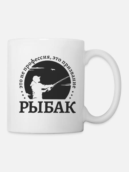 Angler ist kein Beruf Spruch auf Russisch angeln - Tasse - Weiß