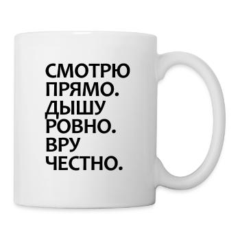 Russland Russisch Spruch Humor Geschenk - Tasse - Weiß - Rechts