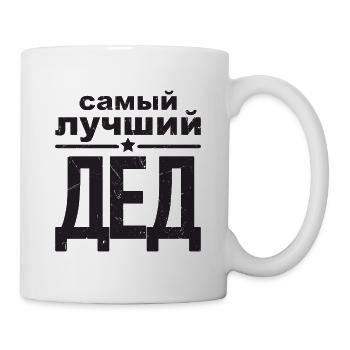 Bester Opa der Welt Spruch auf Russisch Outfit - Tasse - Weiß - Rechts