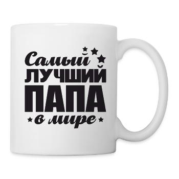 Meilleur père du monde disant russe pour les Russes - Mug blanc - blanc - Droite