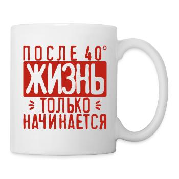 La perpétuité ne commence qu’après 40 peines le - Mug blanc - blanc - Droite