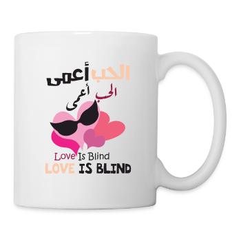 Liebe ist blind - Tasse - Weiß - Rechts