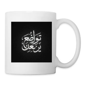 Inspirational Arabic Calligraphy Design - Mug - white - Right