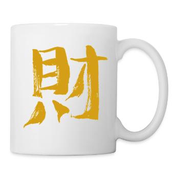 Reichtum (Chinesisches Schriftzeichen) Kalligrafie - Tasse - Weiß - Rechts