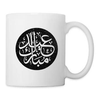 Eid al-Fitr, Islamic calligraphy on black - Mug - white - Right