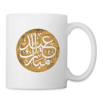 Eid al-Fitr, Islamic calligraphy on gold - Mug - white - Right
