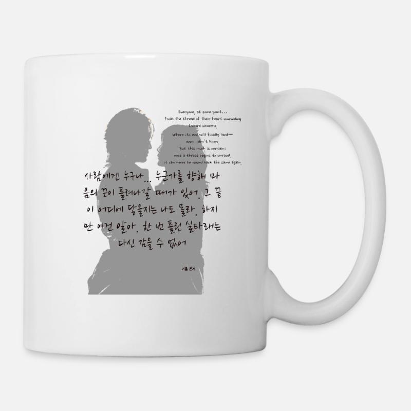 Kdrama Winter Sonata - Mug blanc - blanc