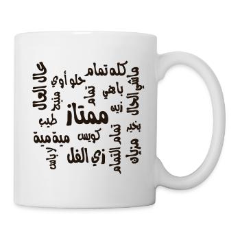 أنا تمام  I am doing good - Mug - white - Right