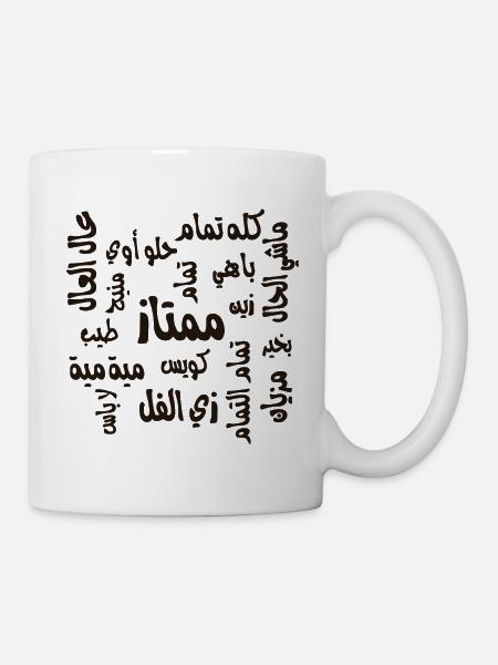 أنا تمام  I am doing good - Mug - white