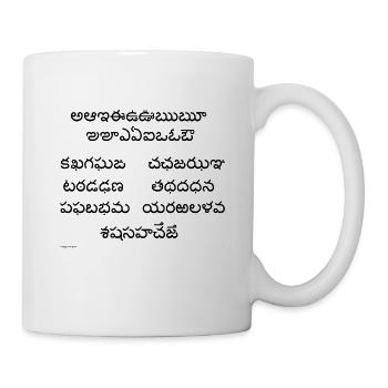 Télougou Abugida (noir) - Mug blanc - blanc - Droite