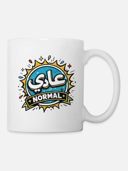 عادي – Normaler tunesischer arabischer Ausdruck - Tasse - Weiß