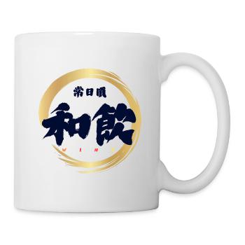 Wa-In 和飲 — Alltäglicher Wein (japanische Kalligraphie) - Tasse - Weiß - Rechts