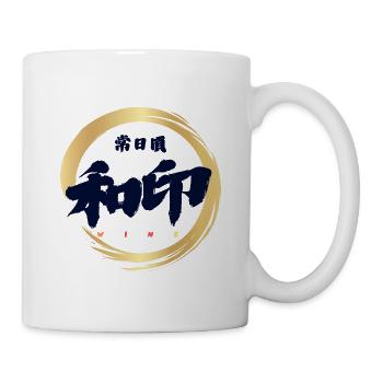 Wa-In 和印 — Mark of Harmony (Japanese Calligraphy) - Mug blanc - blanc - Droite