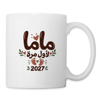 Mama zum ersten Mal 2027 – Arabisch - Tasse - Weiß - Rechts