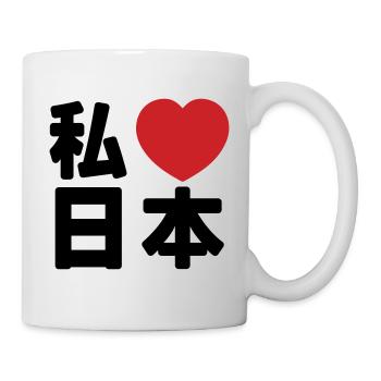 I Heart [Love] Japan 日本 [Nihon / Nippon] - Mug - white - Right