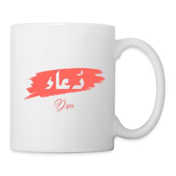 Dua - Bittgebet - Tasse - Weiß - Rechts