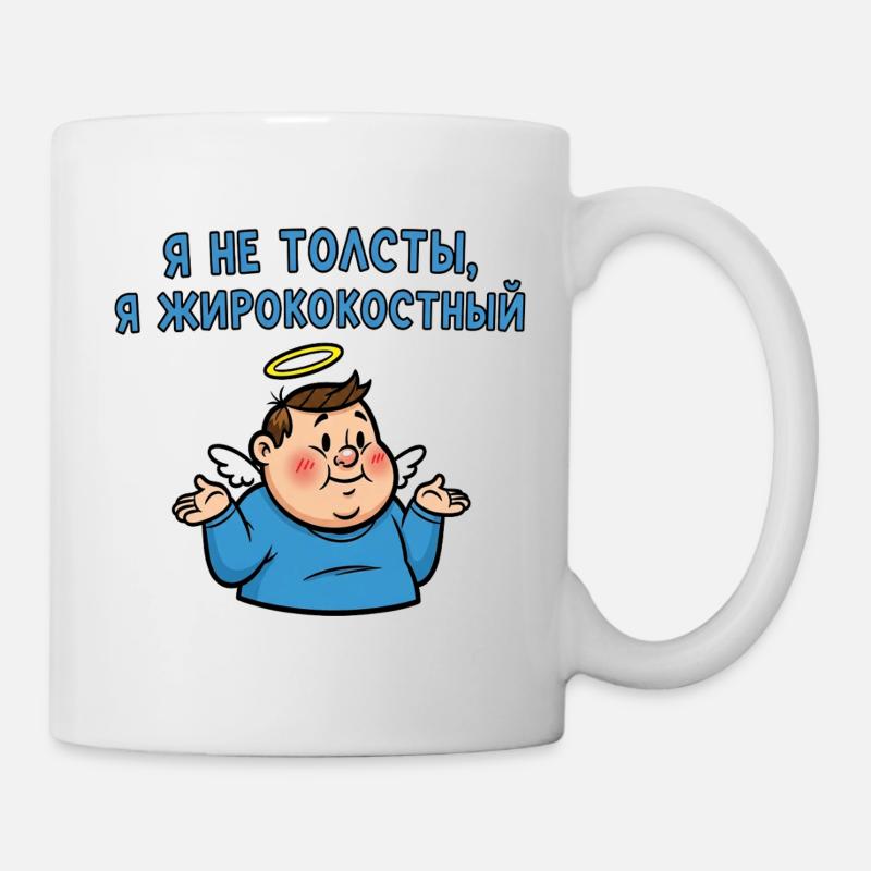 Ich bin nicht dick, nur korpulent - Tasse - Weiß