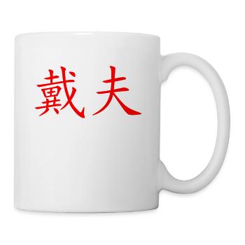 Dave in Chinese - Mug - white - Right