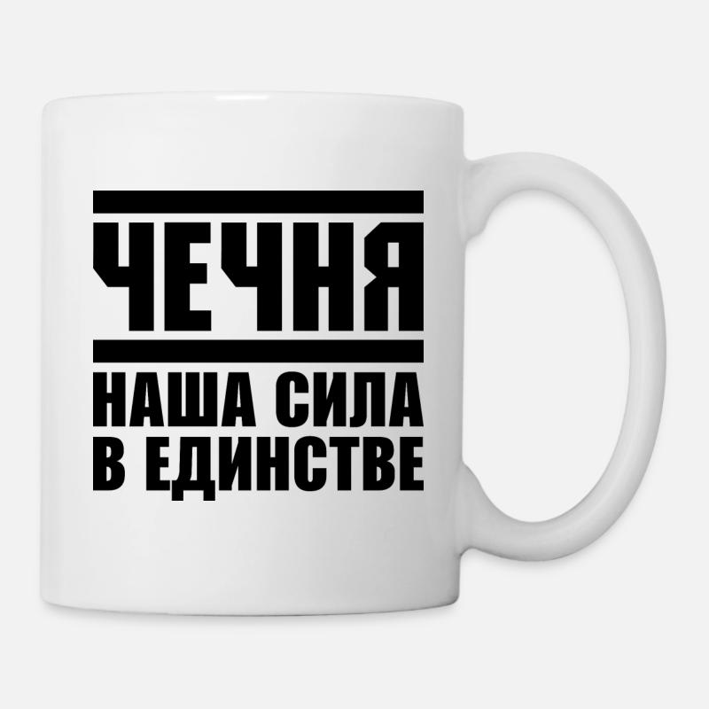 Tschetschenien Einheit Geschenk Grosny Chechen - Tasse - Weiß