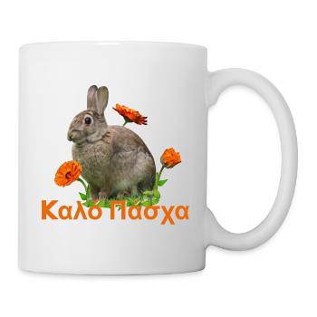 καλό Πάσχα Frohe Ostern - Tasse - Weiß - Rechts