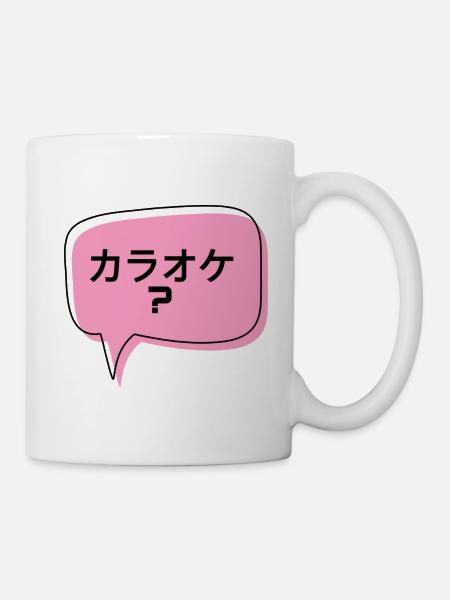 Karaoké? japonais - Mug blanc - blanc