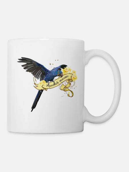 Hyazinthenaras - Tasse - Weiß