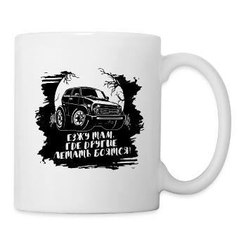 Niva Véhicule tout-terrain Véhicule tout-terrain URSS - Mug blanc - blanc - Droite