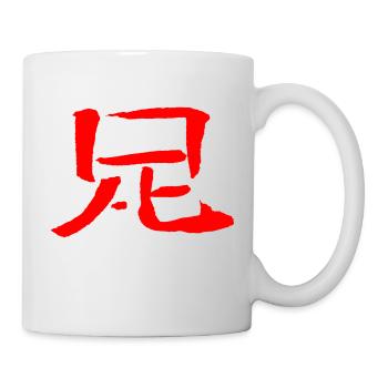 Fuss / Bein (Japanisch/ Chinesisch) KANJI - Tasse - Weiß - Rechts