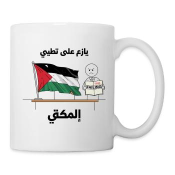 Palestine flag with frustration symbol - Mug - white - Right