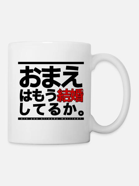 Are you already married? - Mug - white