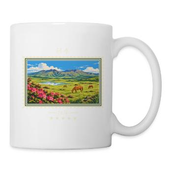 Japan Aso Vintage Reisemarke - Tasse - Weiß - Rechts