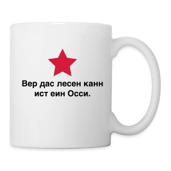 Wer das lesen kann ist ein Ossi. Ostdeutschland 89 - Tasse - Weiß - Rechts
